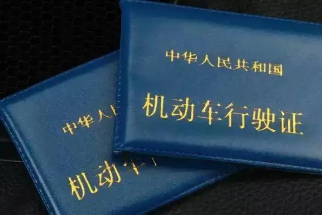 在北京租京牌，行驶证登记谁的姓名？归属该是谁？丢失后怎么补办？
